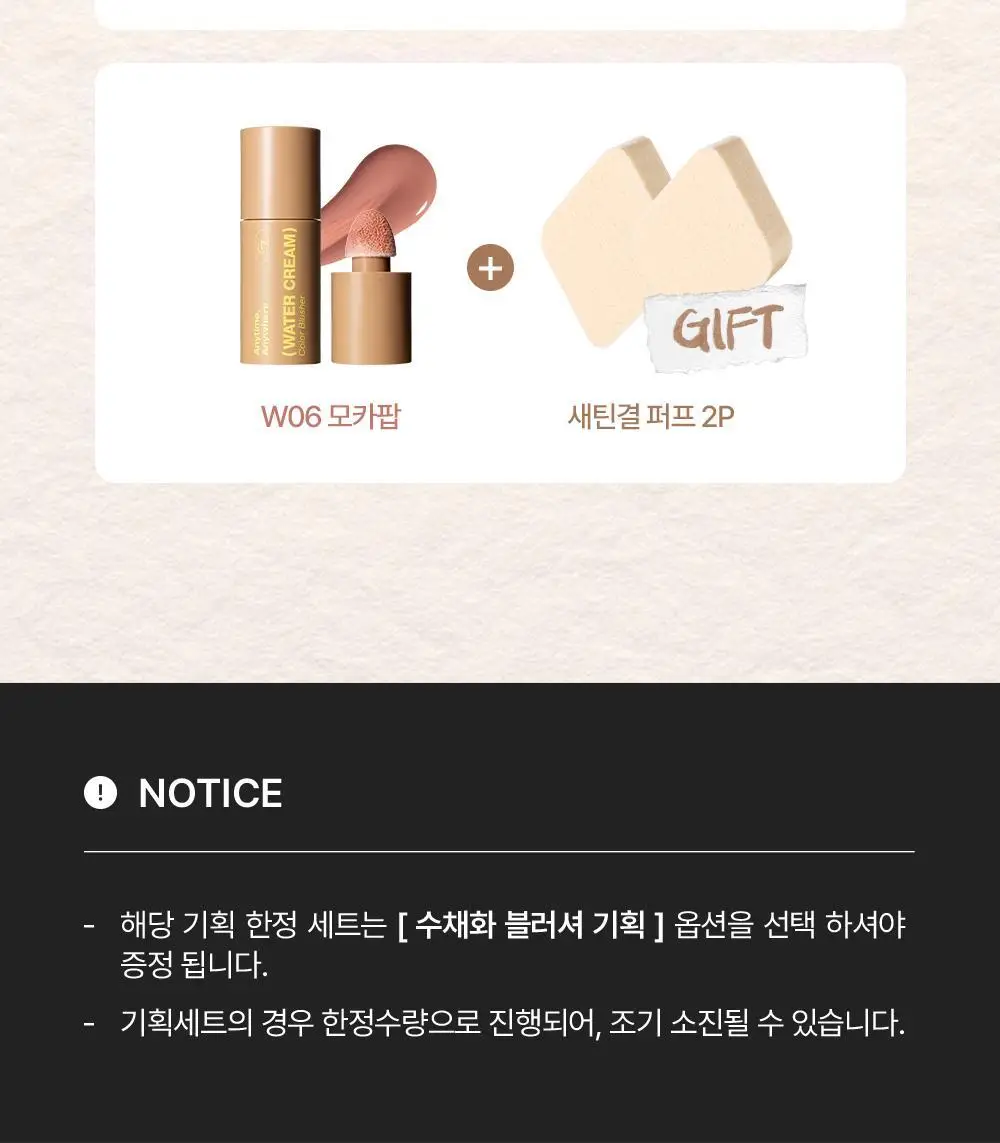 [새틴결 퍼프 증정 기획] 투크 물크림 /리쿠림 수채화블러셔 9종 중 택1 상세페이지 3